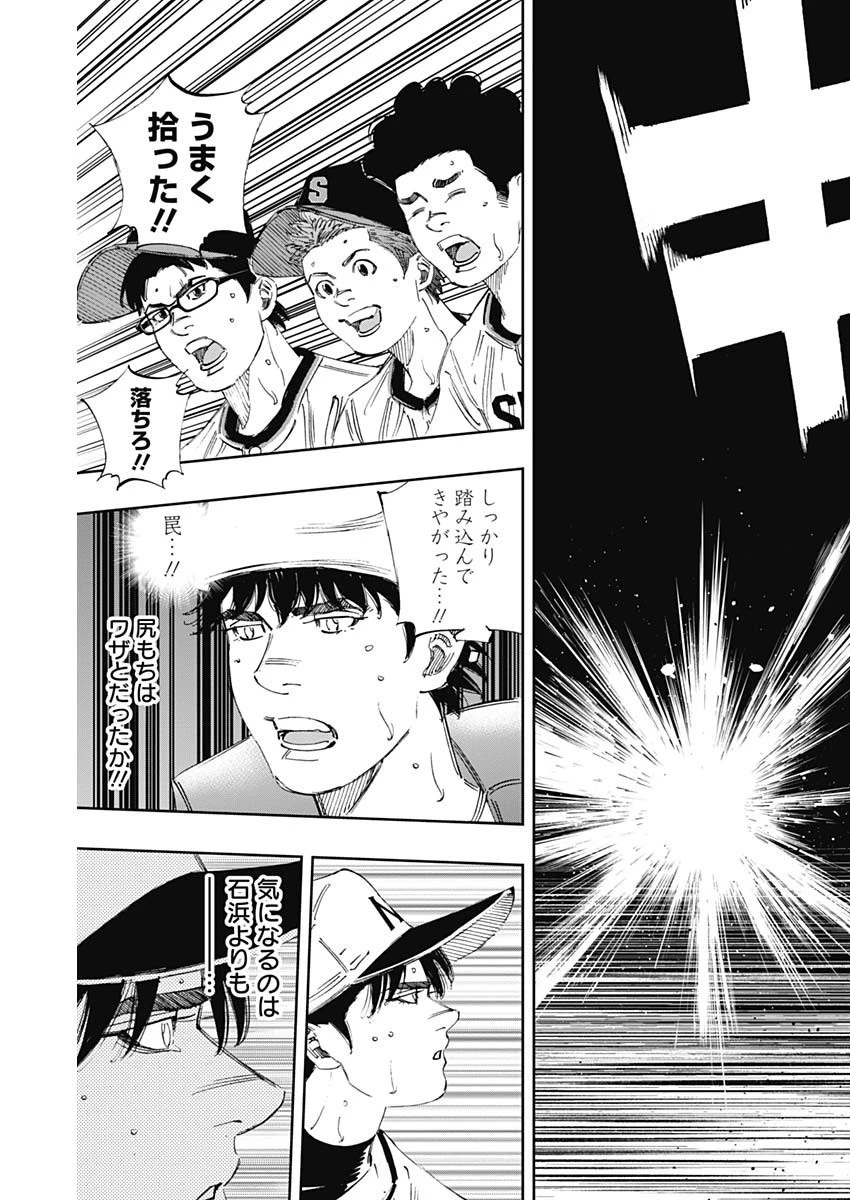 BUNGO-ブンゴ- 第367話 - 14