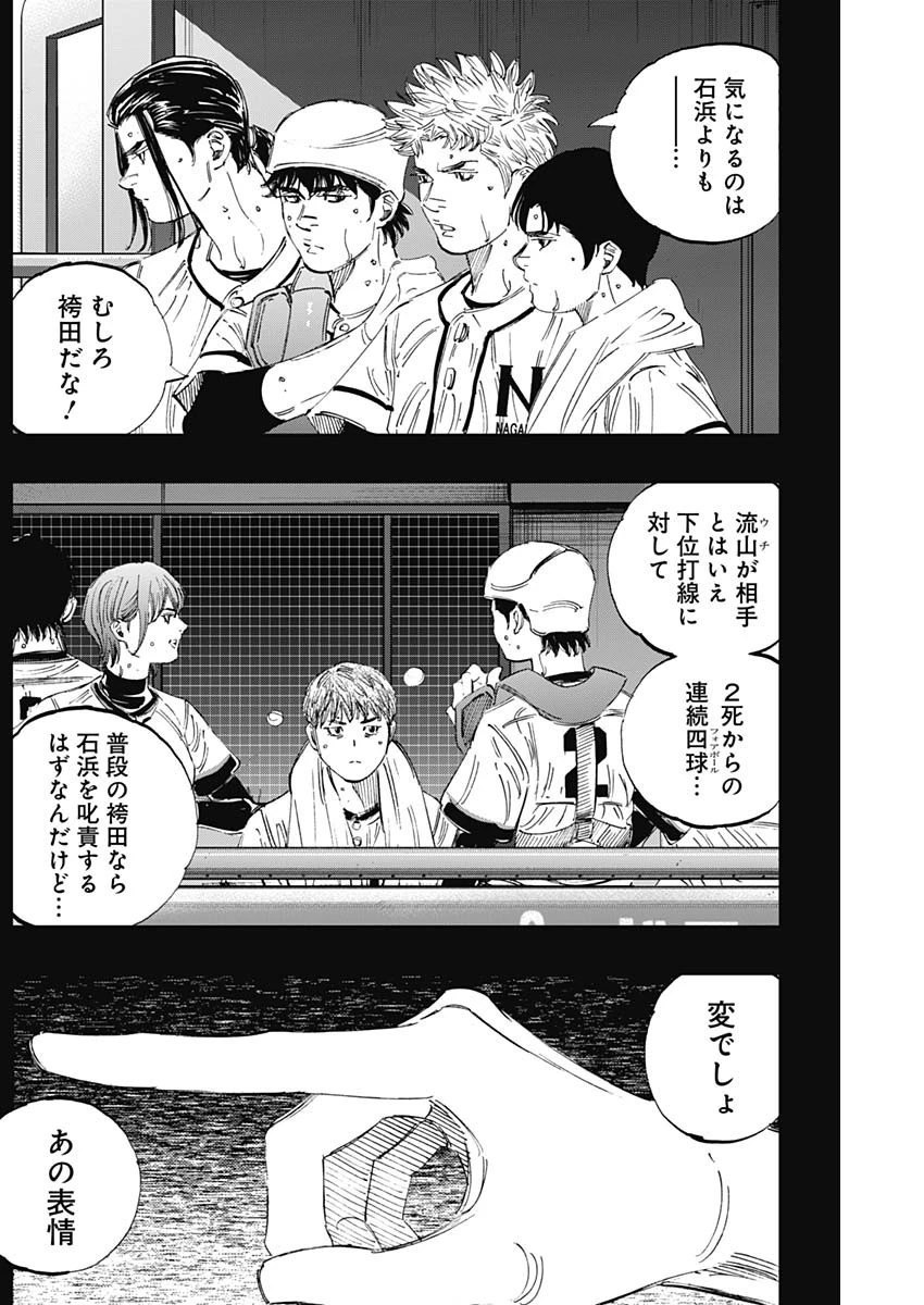 BUNGO-ブンゴ- 第367話 - 15