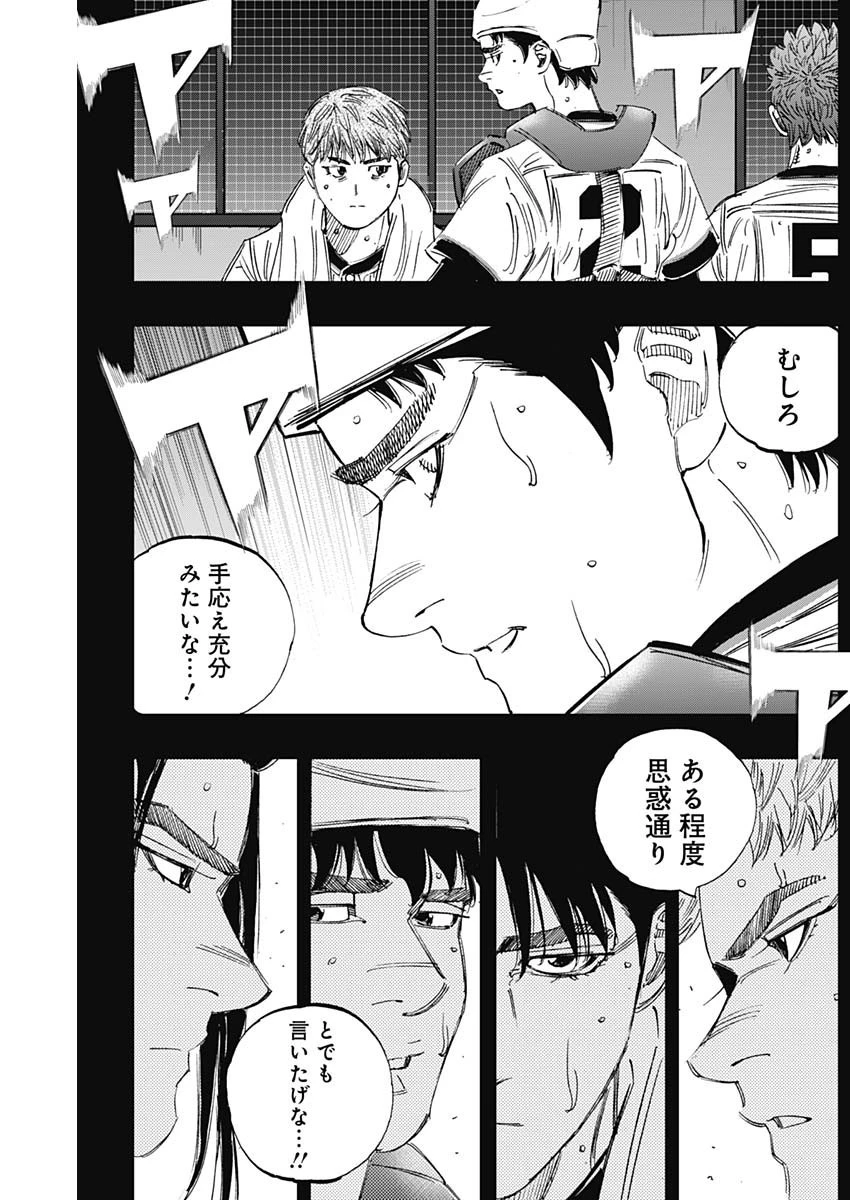 BUNGO-ブンゴ- 第367話 - 16