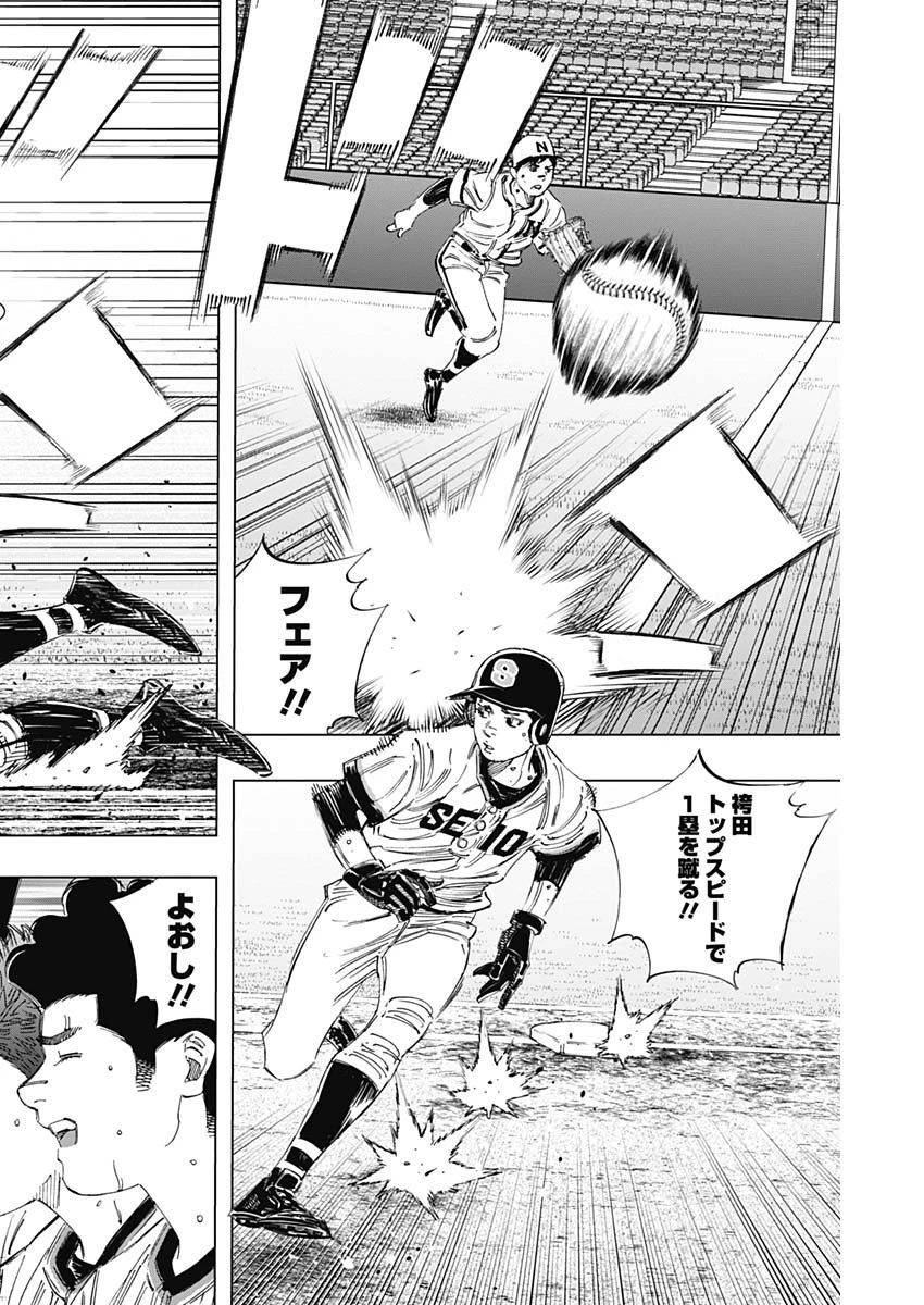 BUNGO-ブンゴ- 第367話 - 17