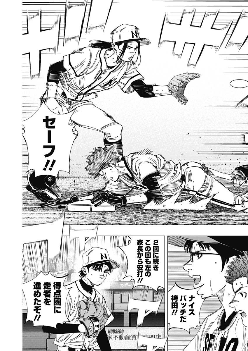 BUNGO-ブンゴ- 第367話 - 18