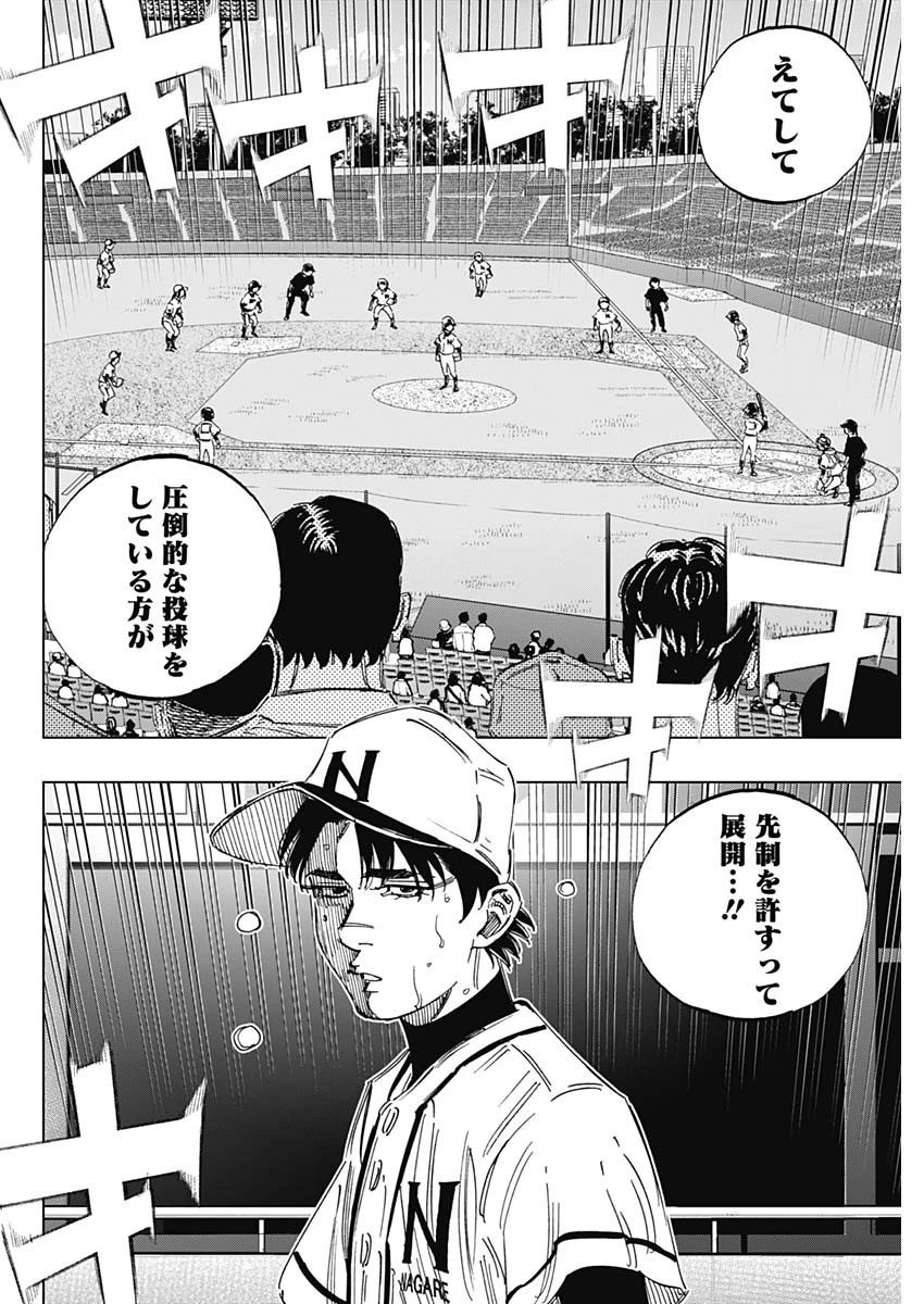 BUNGO-ブンゴ- 第368話 - 6