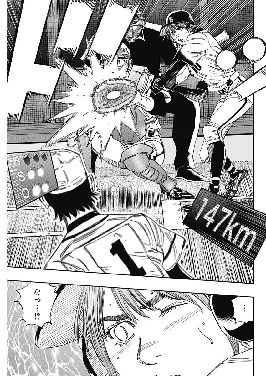 BUNGO-ブンゴ- 第368話 - 9