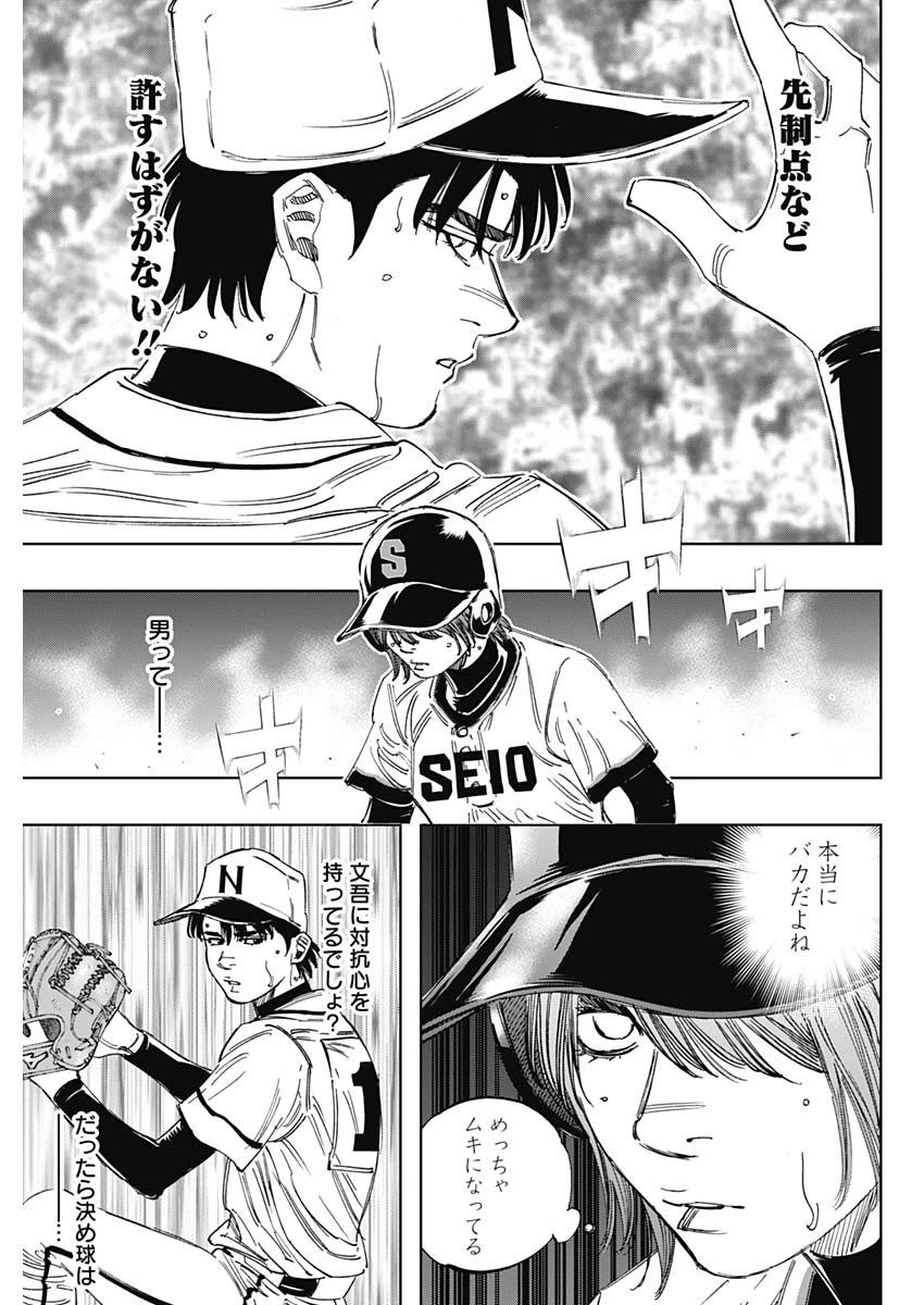 BUNGO-ブンゴ- 第368話 - 11