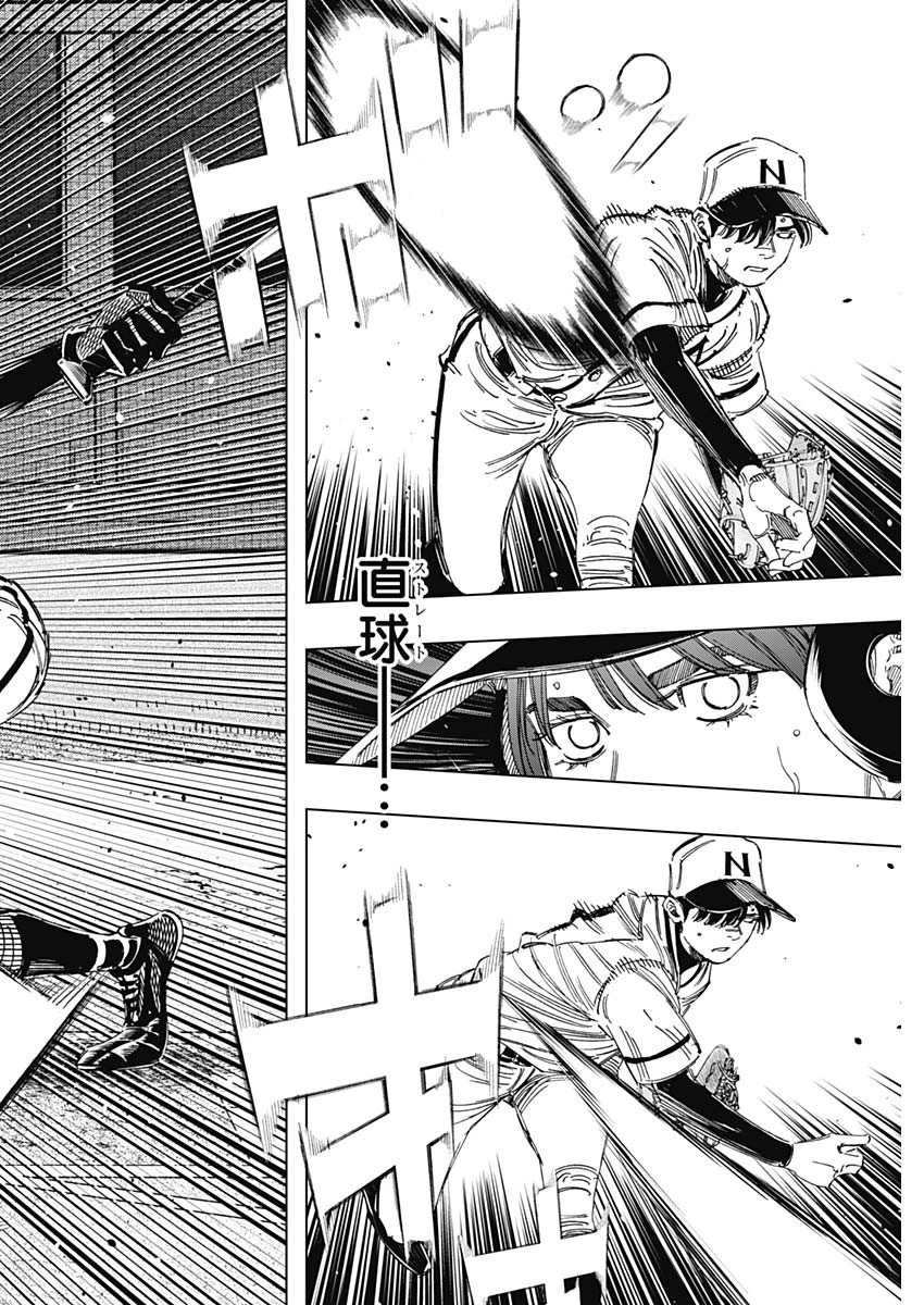 BUNGO-ブンゴ- 第368話 - 12