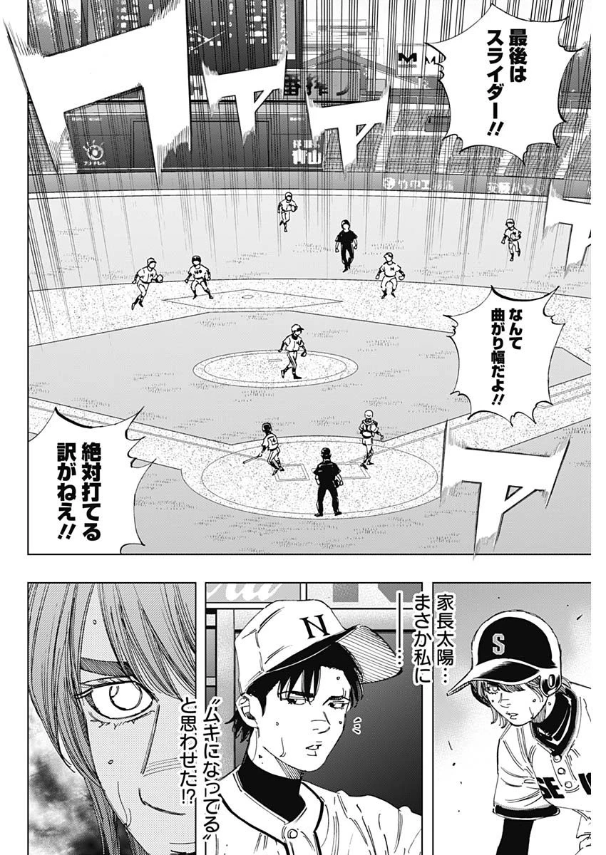 BUNGO-ブンゴ- 第368話 - 14