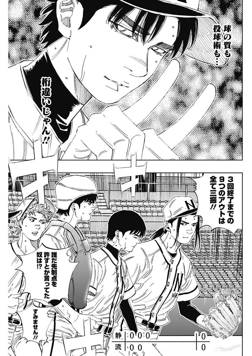 BUNGO-ブンゴ- 第368話 - 15