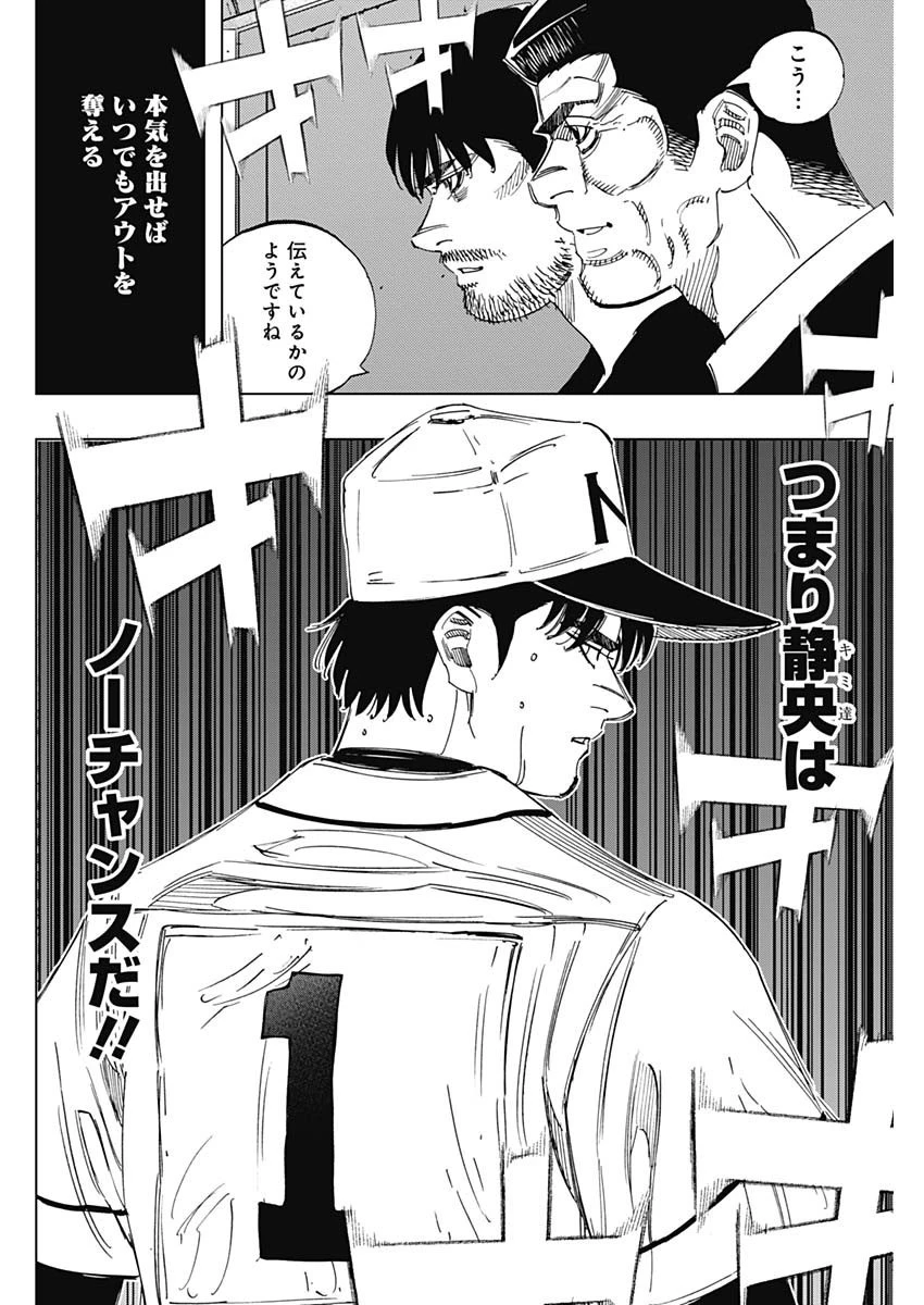 BUNGO-ブンゴ- 第368話 - 16