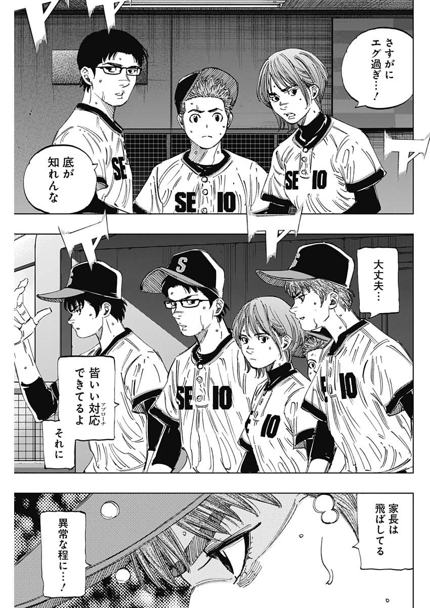 BUNGO-ブンゴ- 第368話 - 17