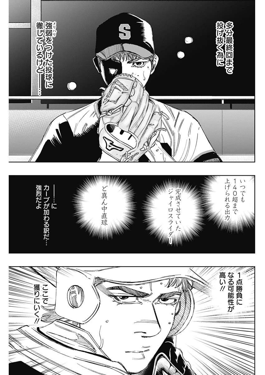 BUNGO-ブンゴ- 第369話 - 7