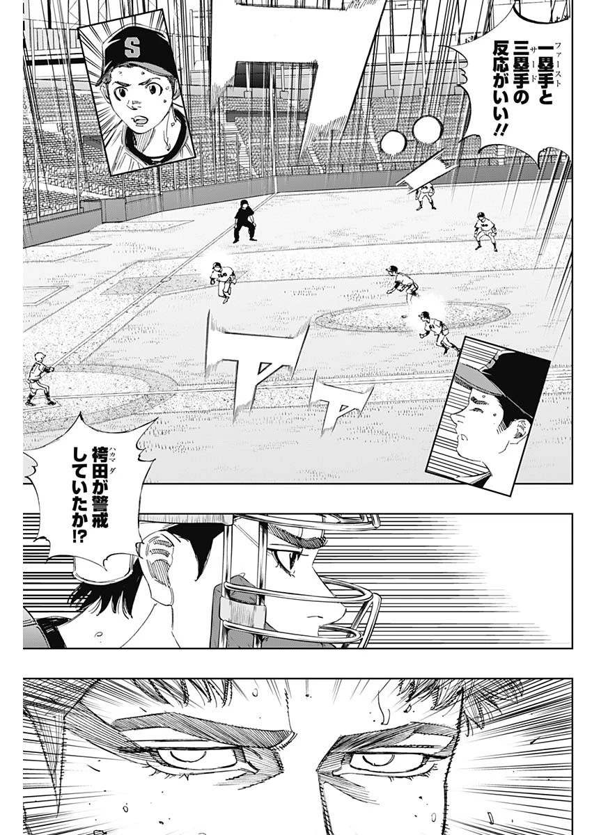 BUNGO-ブンゴ- 第369話 - 9