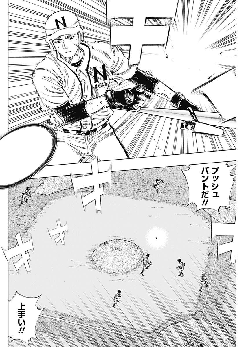 BUNGO-ブンゴ- 第369話 - 10