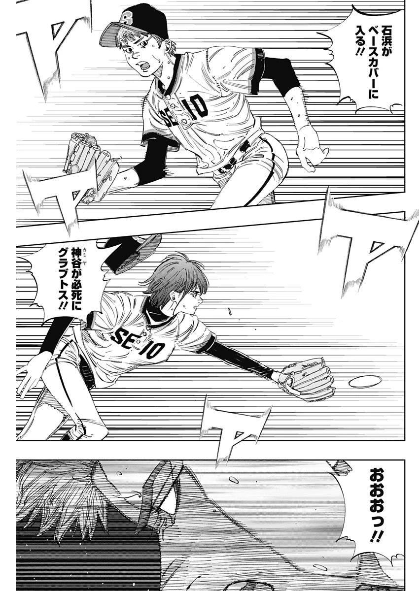 BUNGO-ブンゴ- 第369話 - 11