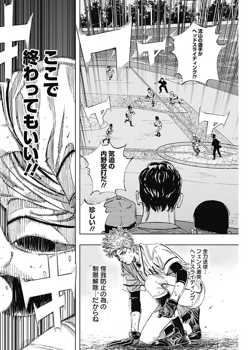 BUNGO-ブンゴ- 第369話 - 14