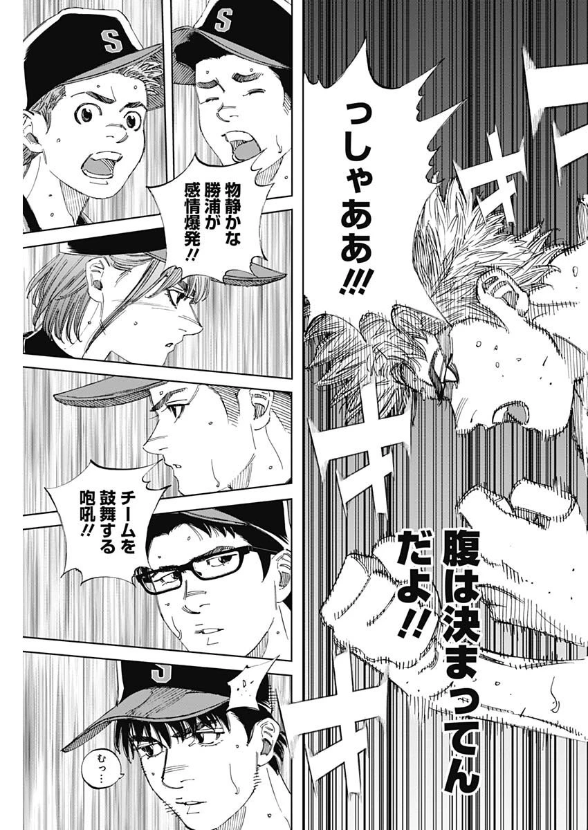 BUNGO-ブンゴ- 第369話 - 15