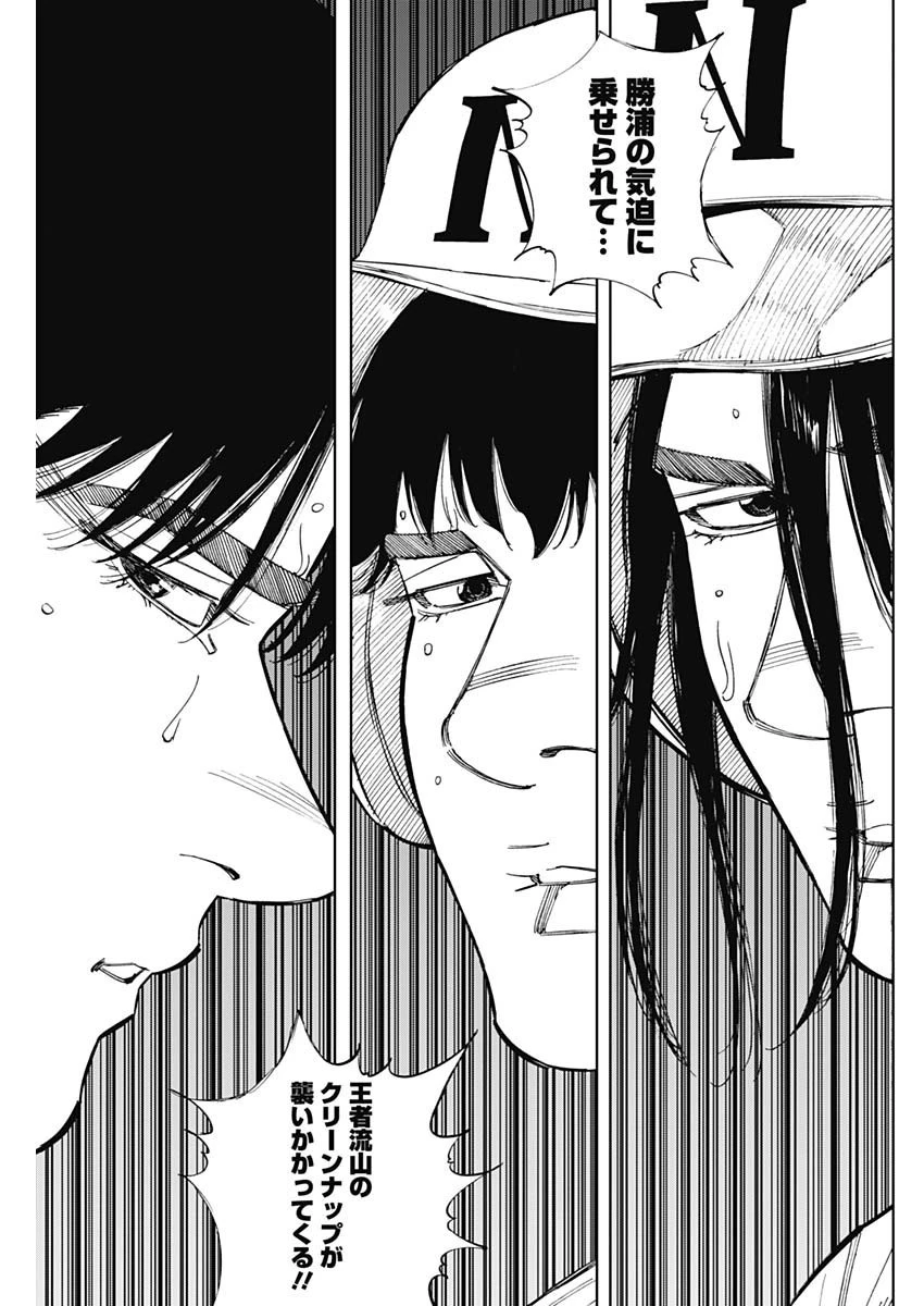 BUNGO-ブンゴ- 第369話 - 17