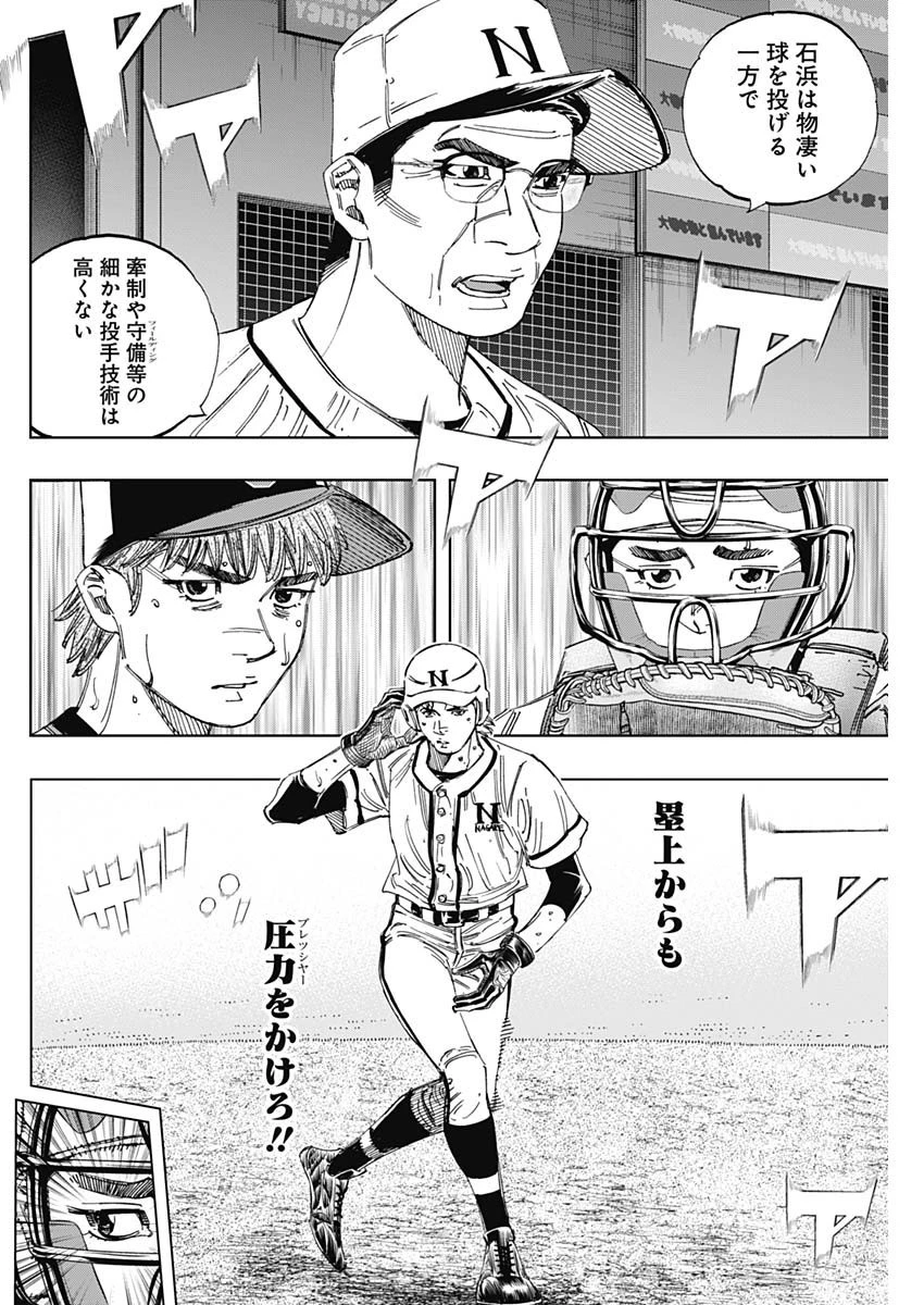 BUNGO-ブンゴ- 第370話 - 4