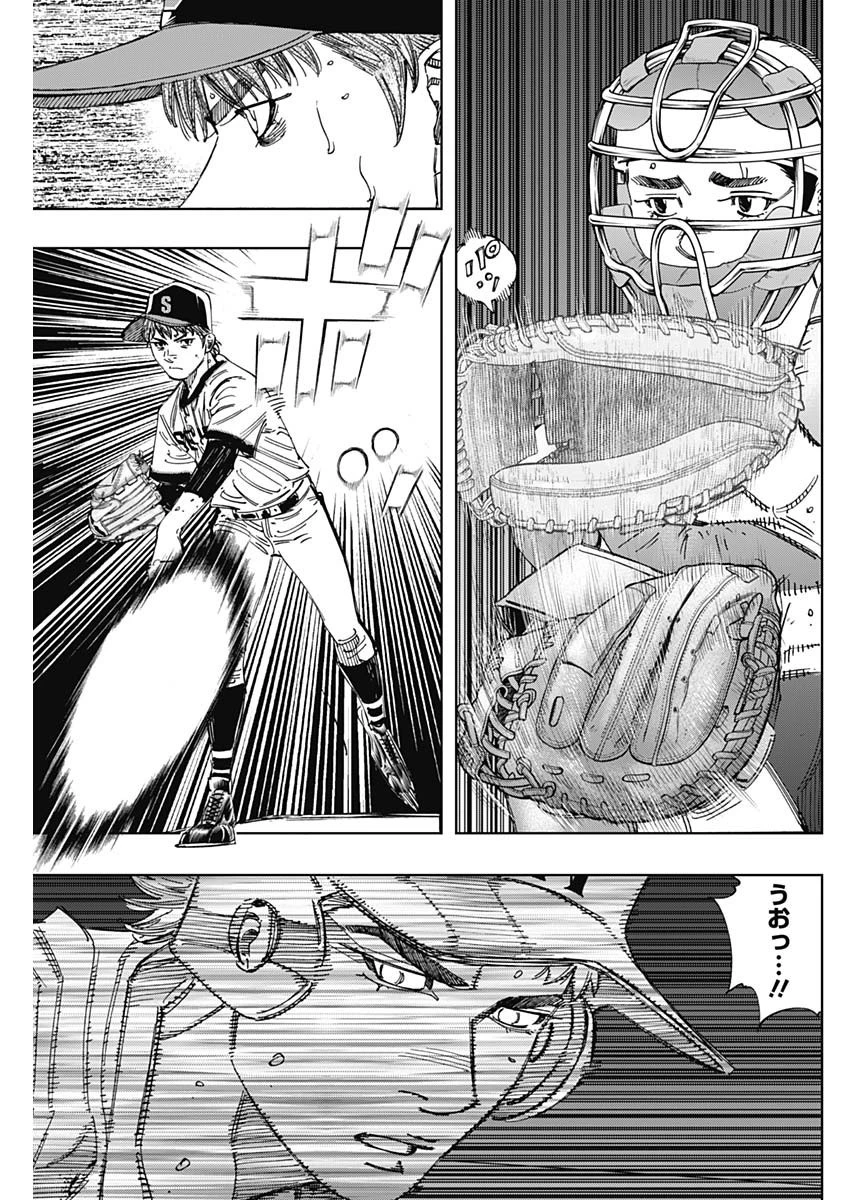 BUNGO-ブンゴ- 第370話 - 5