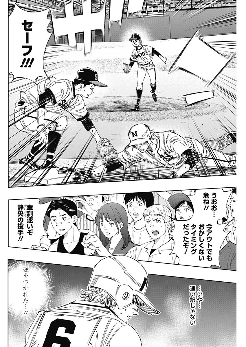 BUNGO-ブンゴ- 第370話 - 6