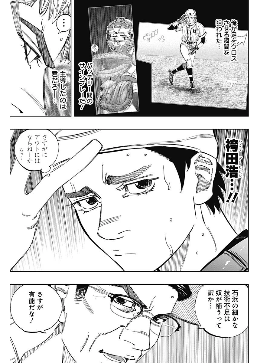 BUNGO-ブンゴ- 第370話 - 7