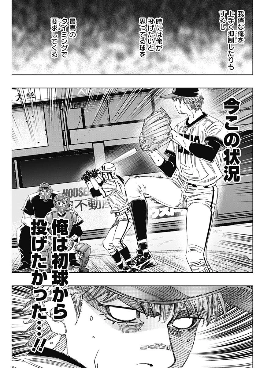 BUNGO-ブンゴ- 第370話 - 9