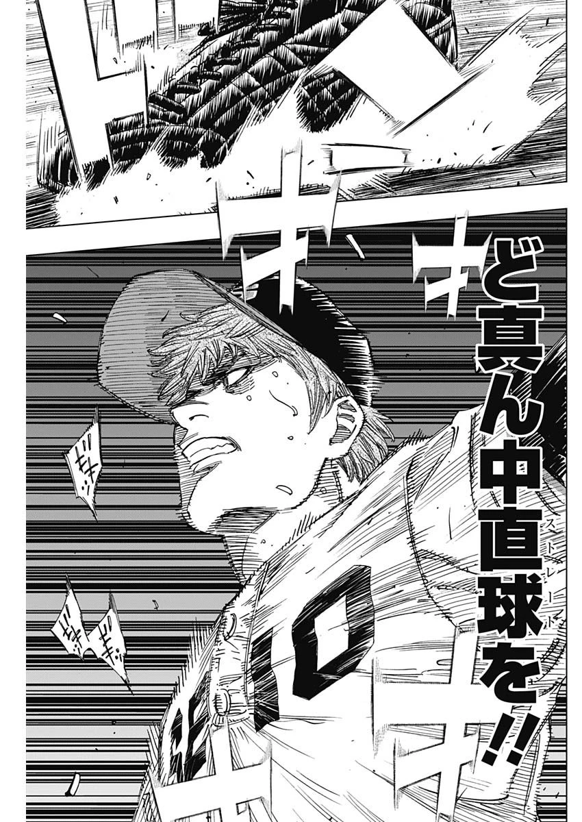 BUNGO-ブンゴ- 第370話 - 11