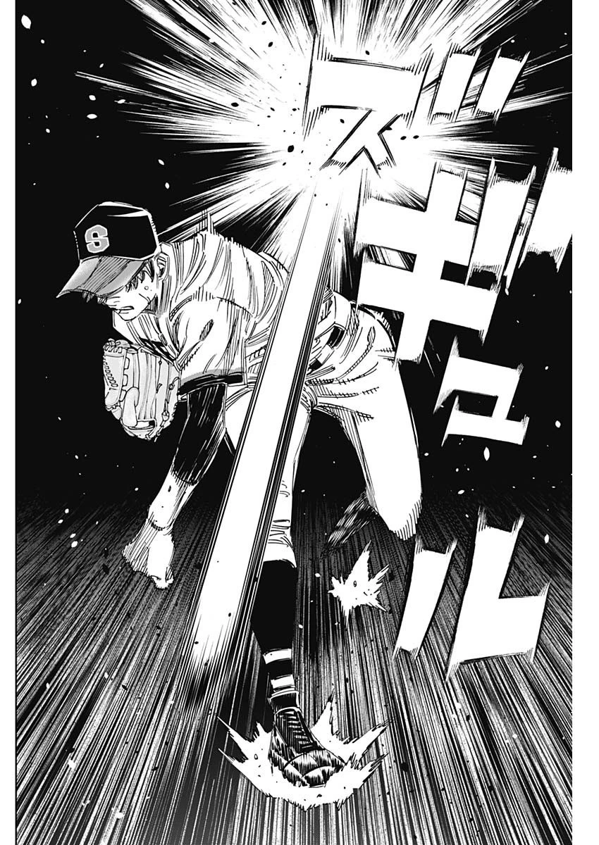 BUNGO-ブンゴ- 第370話 - 12