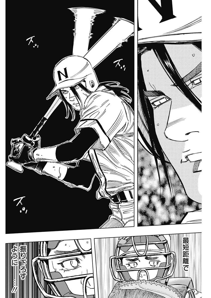 BUNGO-ブンゴ- 第370話 - 14