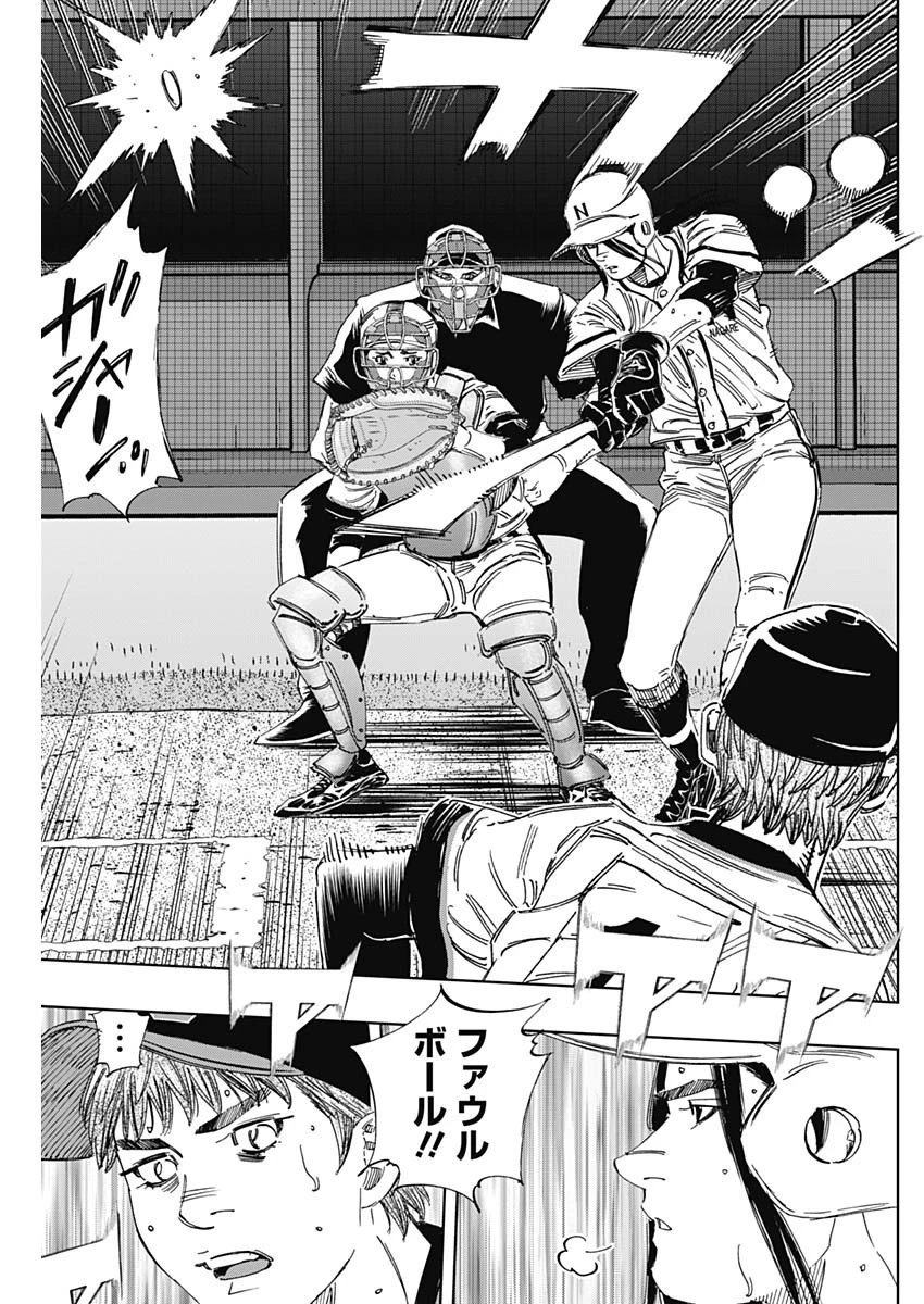 BUNGO-ブンゴ- 第370話 - 15