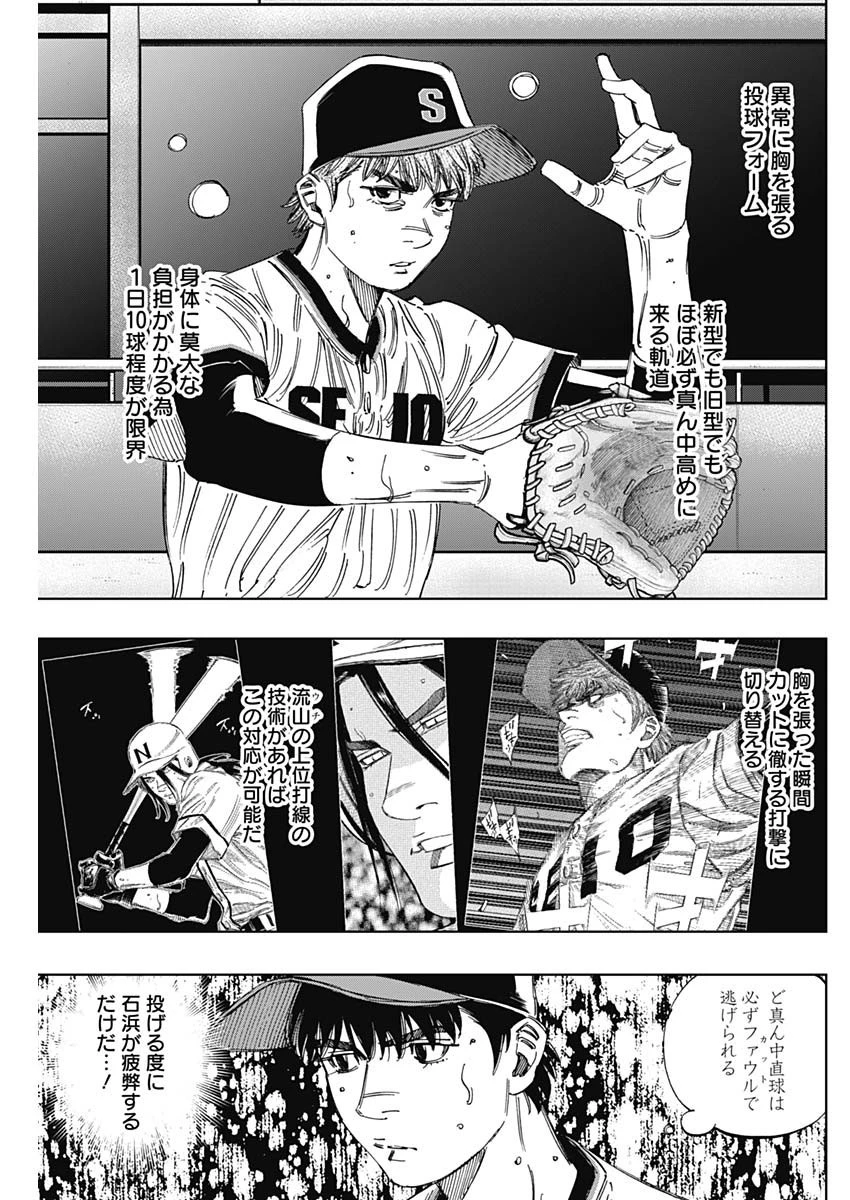 BUNGO-ブンゴ- 第370話 - 17