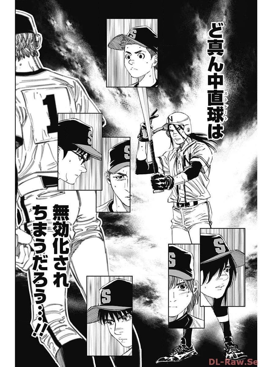 BUNGO-ブンゴ- 第371話 - 5