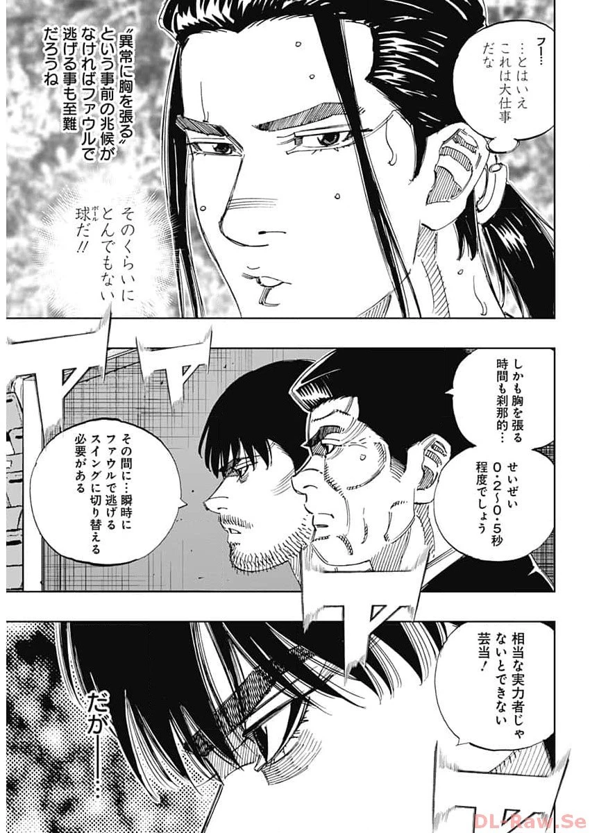 BUNGO-ブンゴ- 第371話 - 6