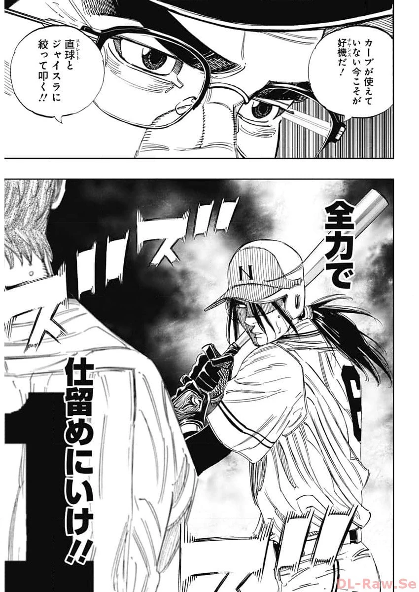 BUNGO-ブンゴ- 第371話 - 8