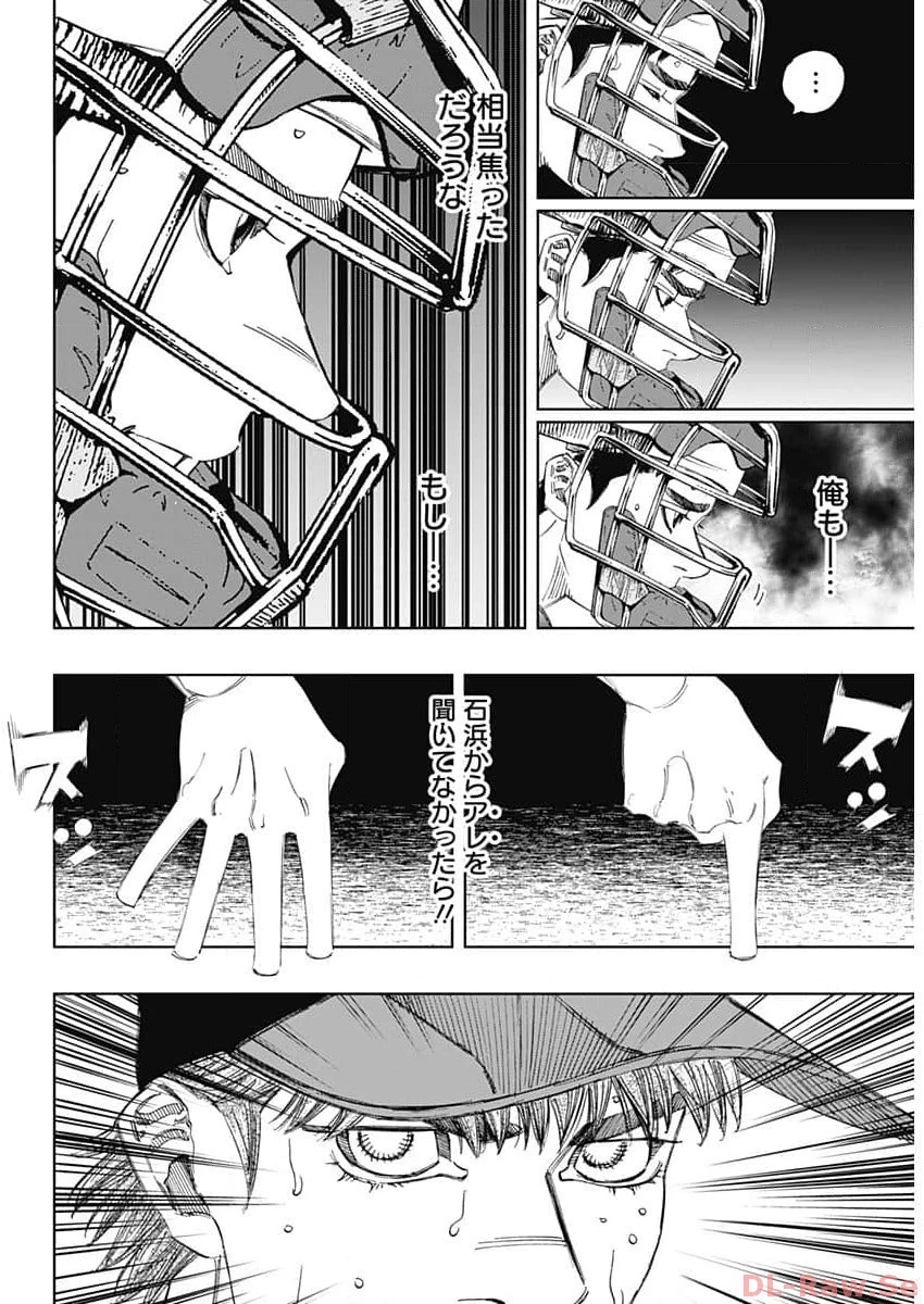 BUNGO-ブンゴ- 第371話 - 9