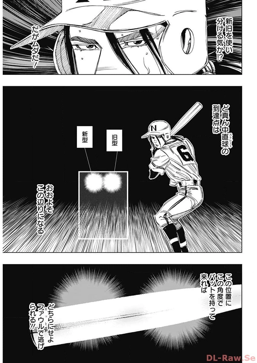 BUNGO-ブンゴ- 第371話 - 12