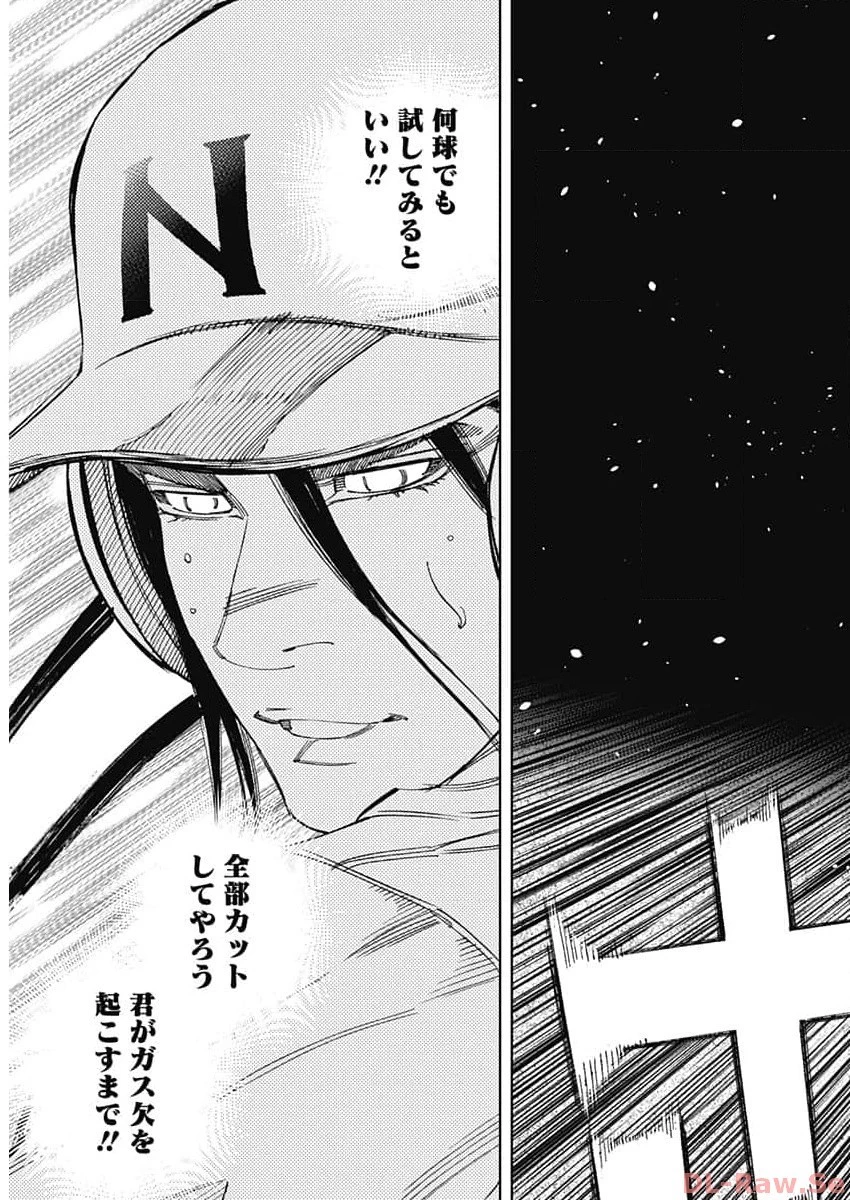 BUNGO-ブンゴ- 第371話 - 14