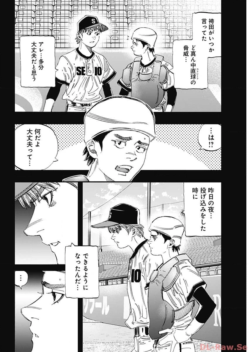 BUNGO-ブンゴ- 第371話 - 17