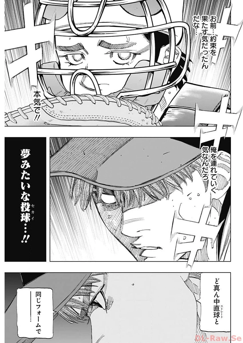 BUNGO-ブンゴ- 第371話 - 18