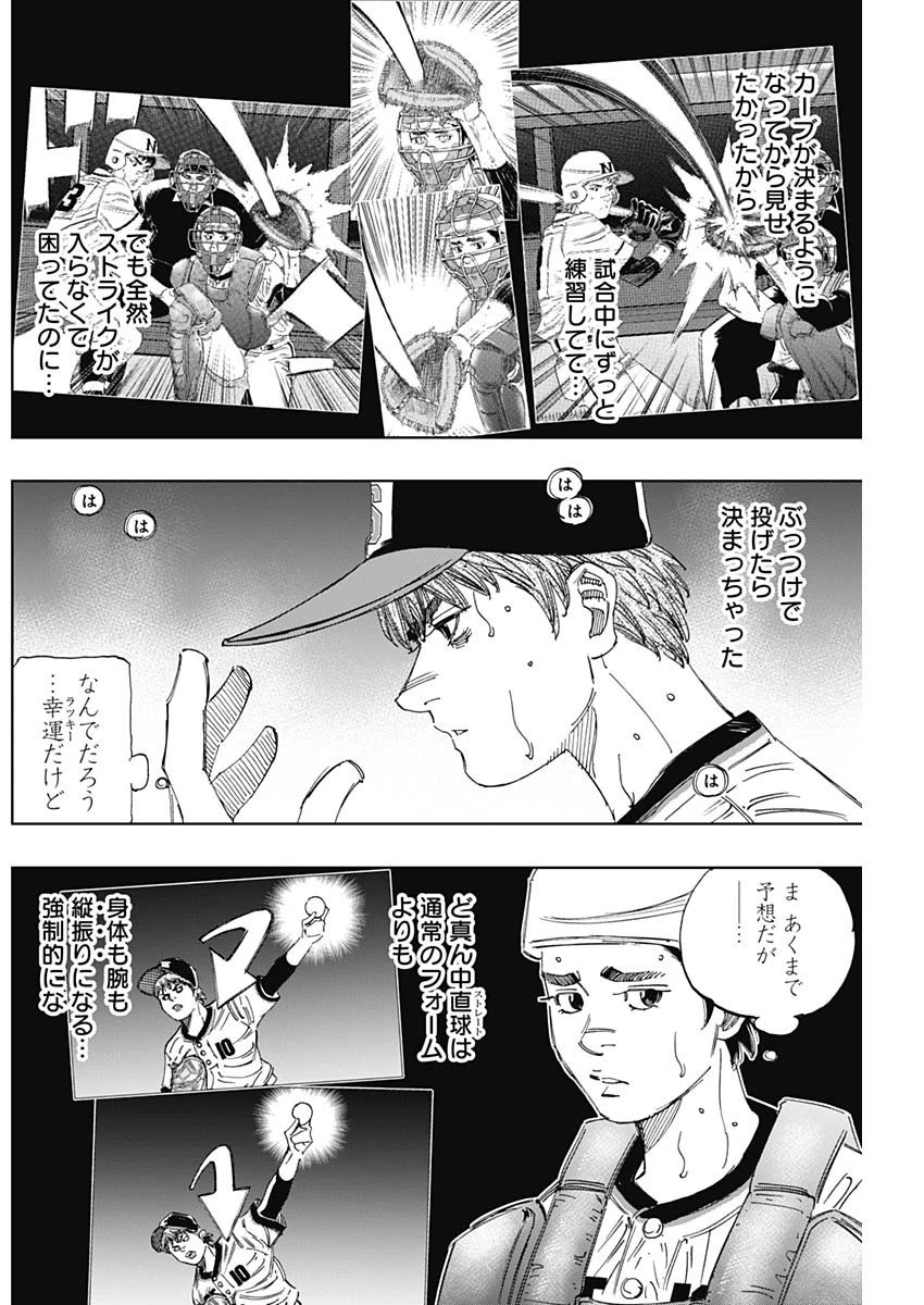 BUNGO-ブンゴ- 第372話 - 4