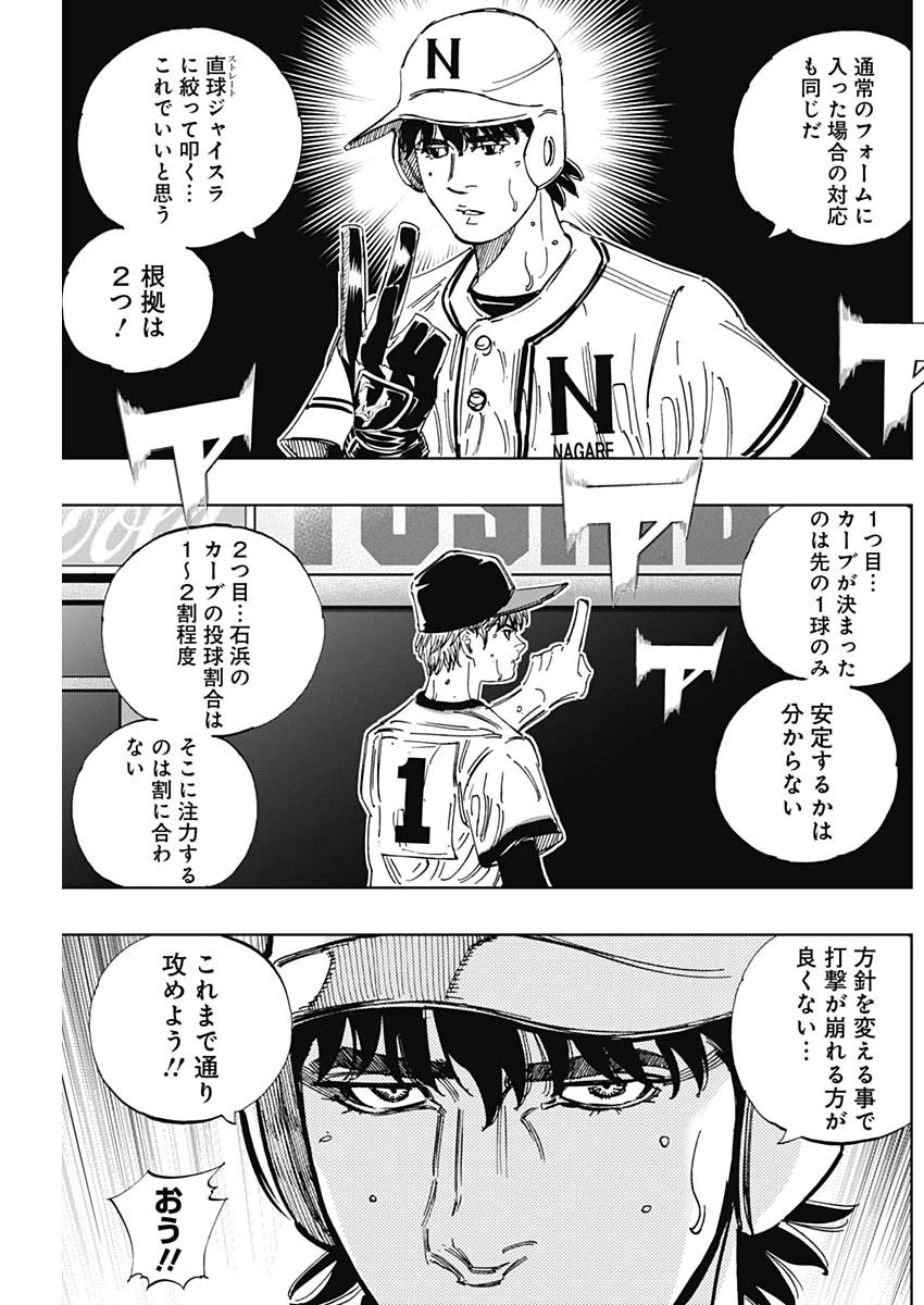 BUNGO-ブンゴ- 第372話 - 11