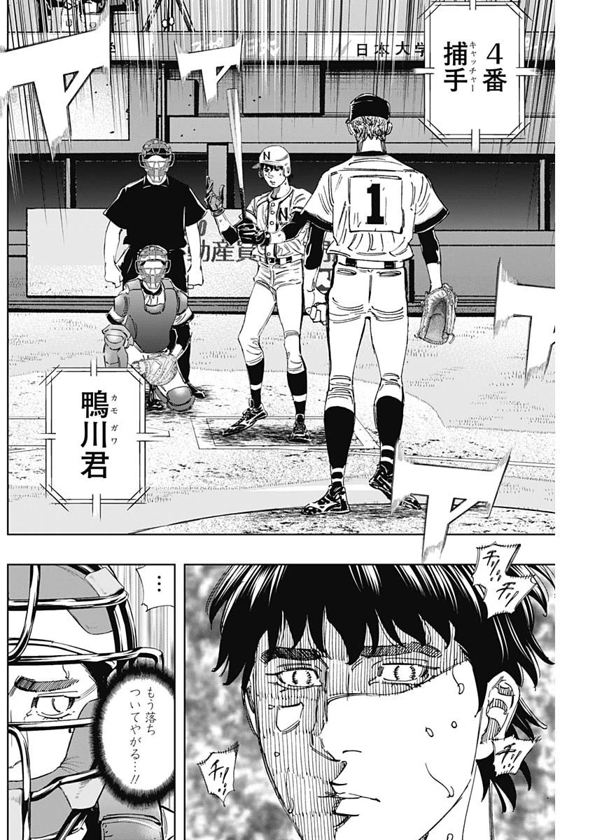 BUNGO-ブンゴ- 第372話 - 12