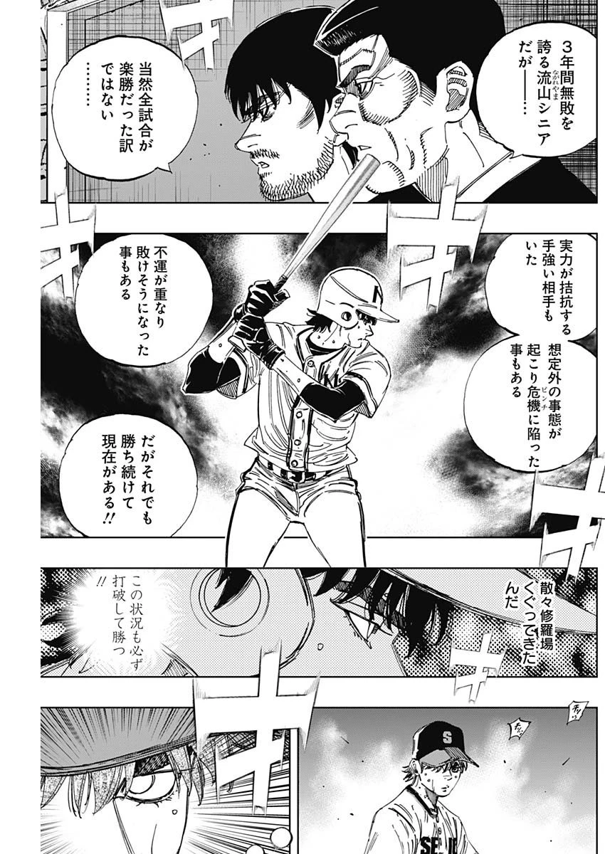 BUNGO-ブンゴ- 第372話 - 13