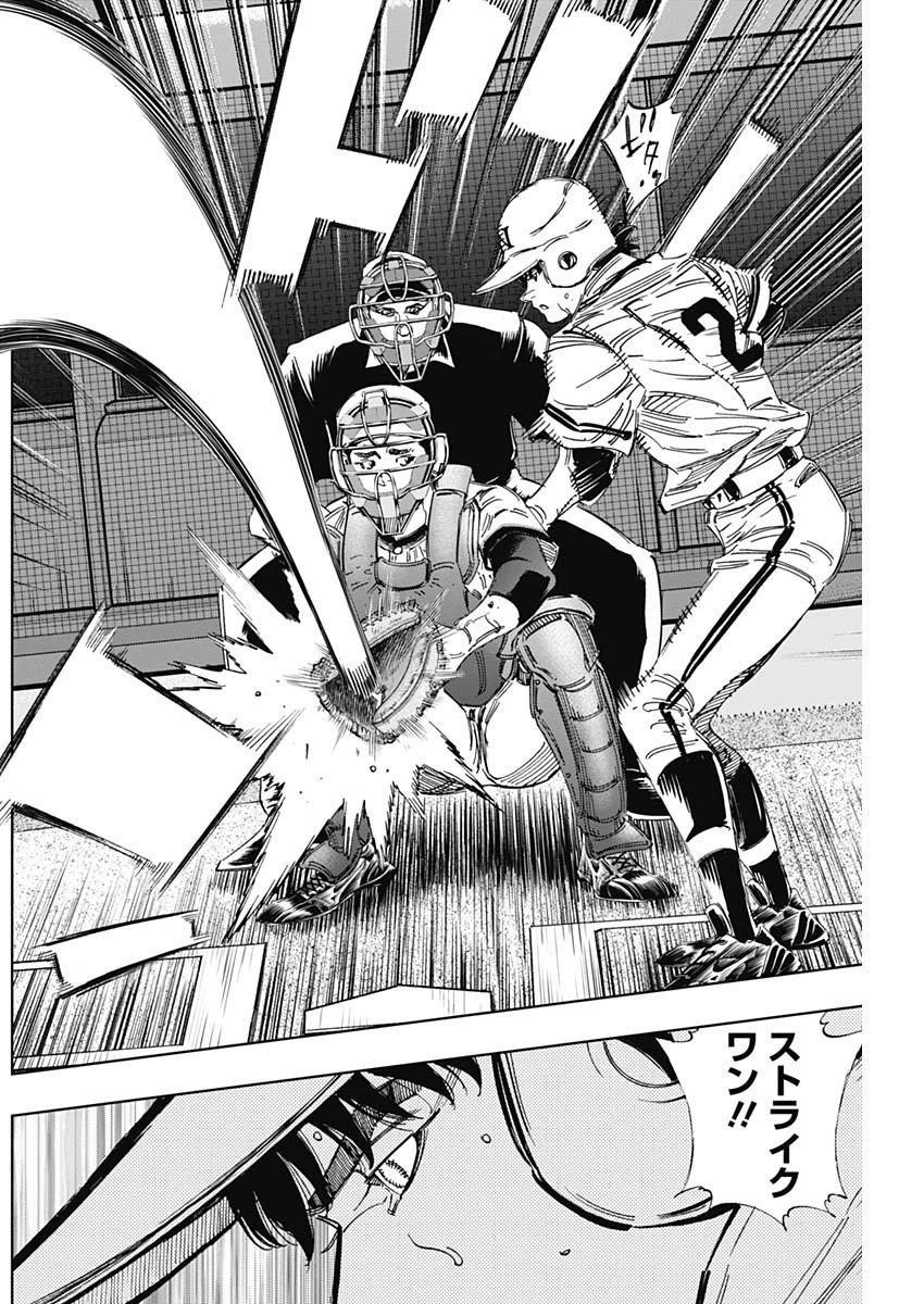 BUNGO-ブンゴ- 第372話 - 14