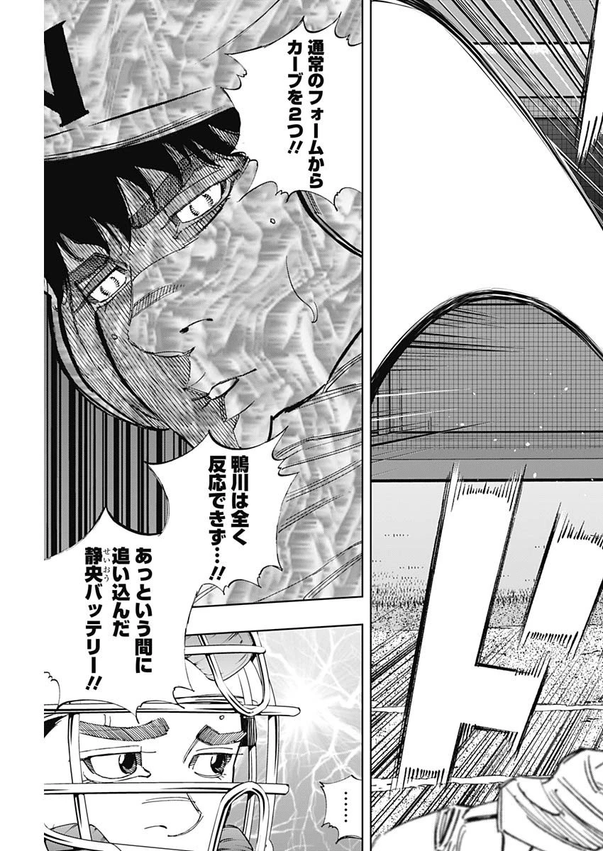 BUNGO-ブンゴ- 第372話 - 17