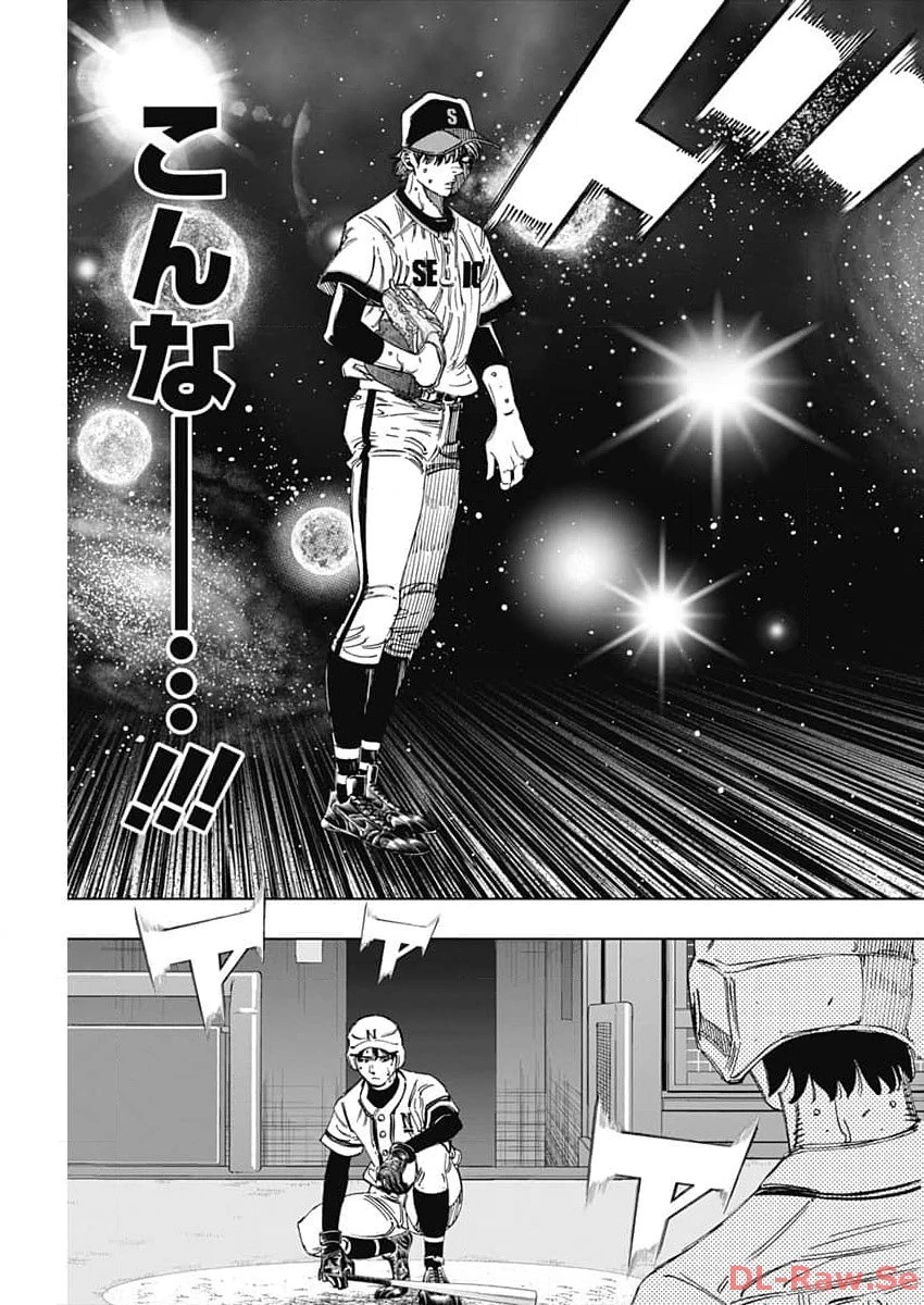 BUNGO-ブンゴ- 第373話 - 5