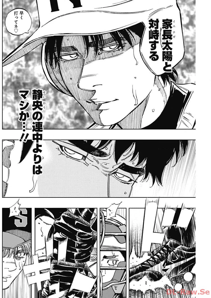 BUNGO-ブンゴ- 第373話 - 6