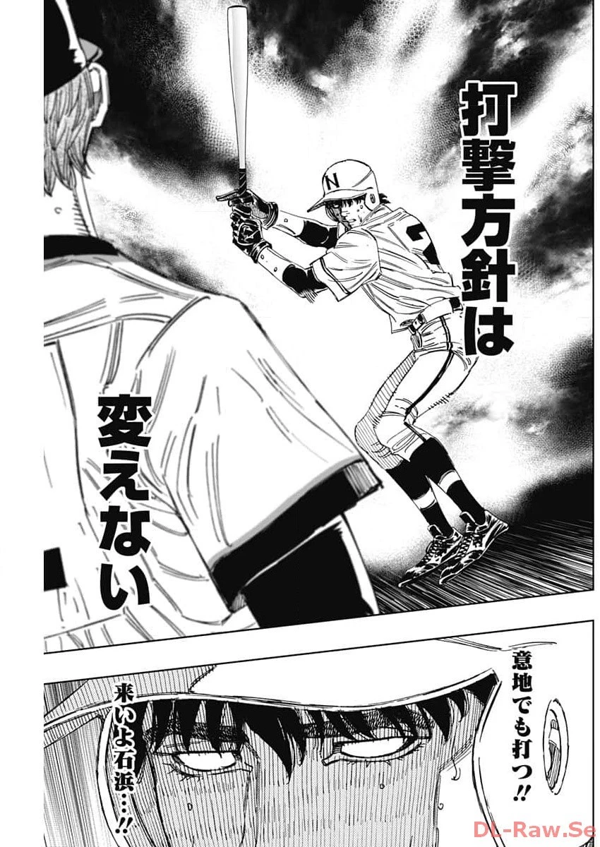 BUNGO-ブンゴ- 第373話 - 7