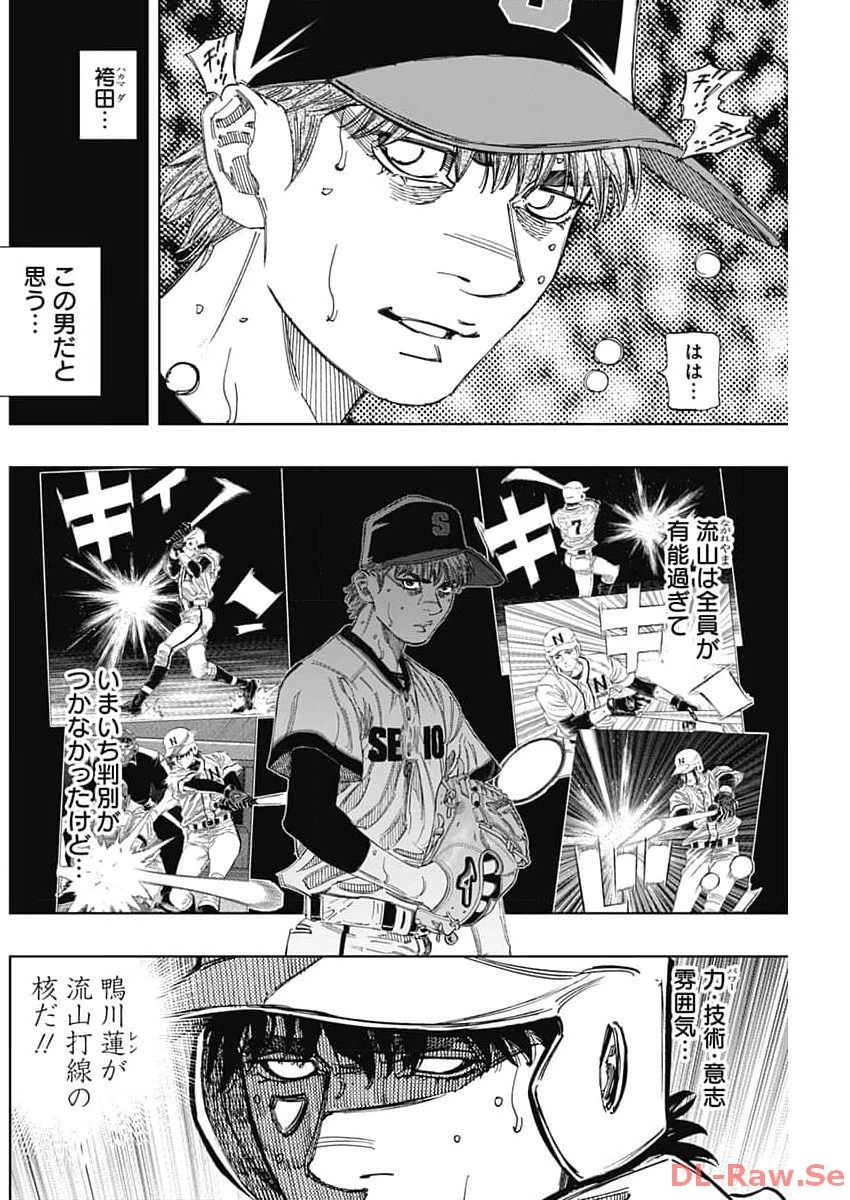 BUNGO-ブンゴ- 第373話 - 8