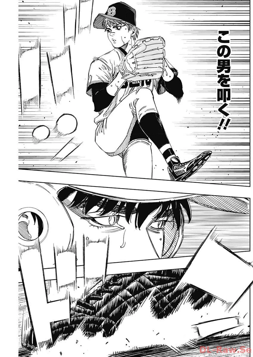 BUNGO-ブンゴ- 第373話 - 9