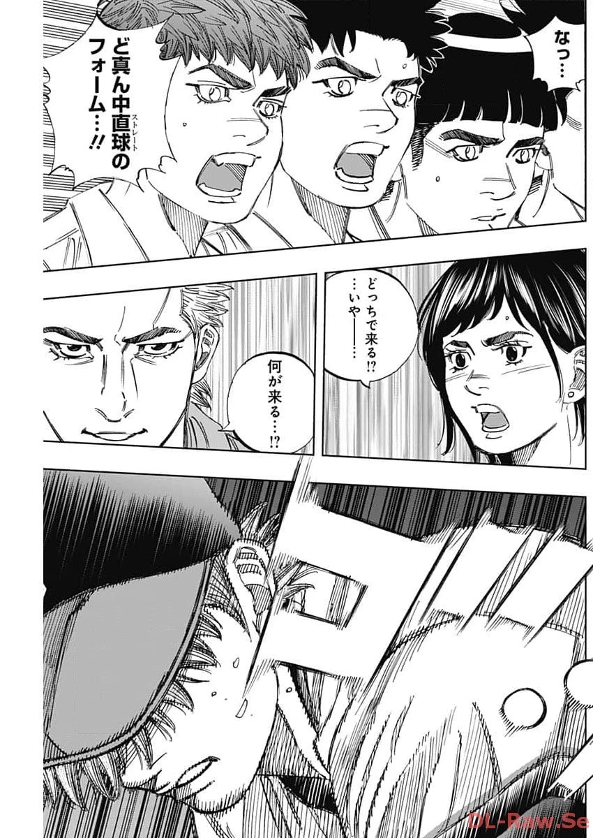 BUNGO-ブンゴ- 第373話 - 11